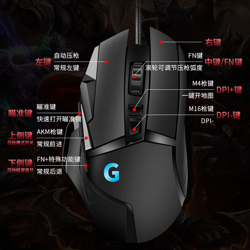 罗技(logitech)通用同款超值电竞游戏g502鼠标有线宏网吧rgb压枪宏