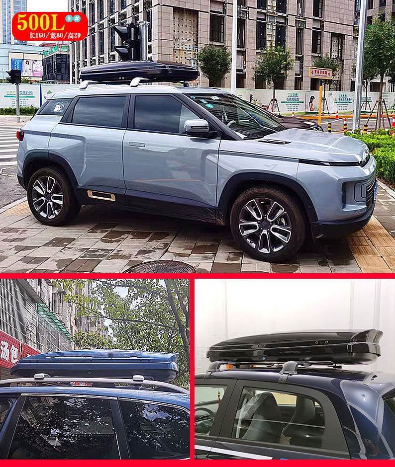 车顶suv轿车通用汉兰达唐车载顶箱旅行箱行李架 300l三色可选 横杆1