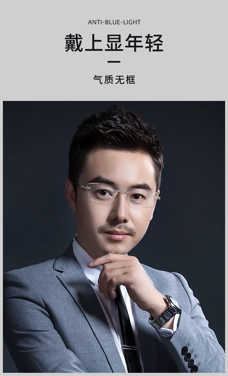 男士防蓝光抗疲劳中老年人老光近视老花一体眼镜黑银防蓝光老花300度