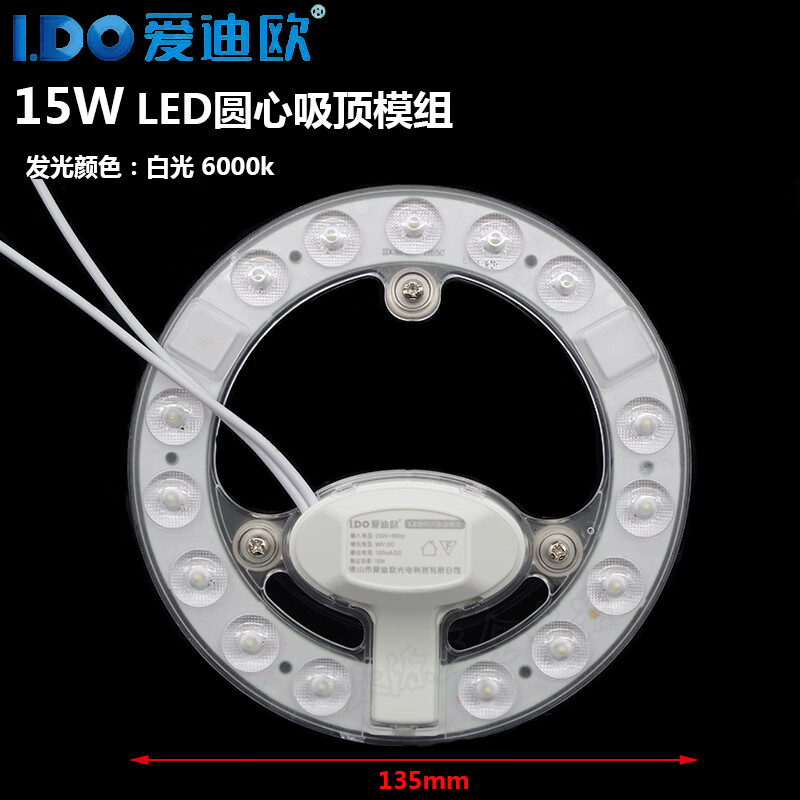 led吸顶灯芯改造灯板22瓦28w40瓦圆形客厅卧室灯管改装光源28瓦光源