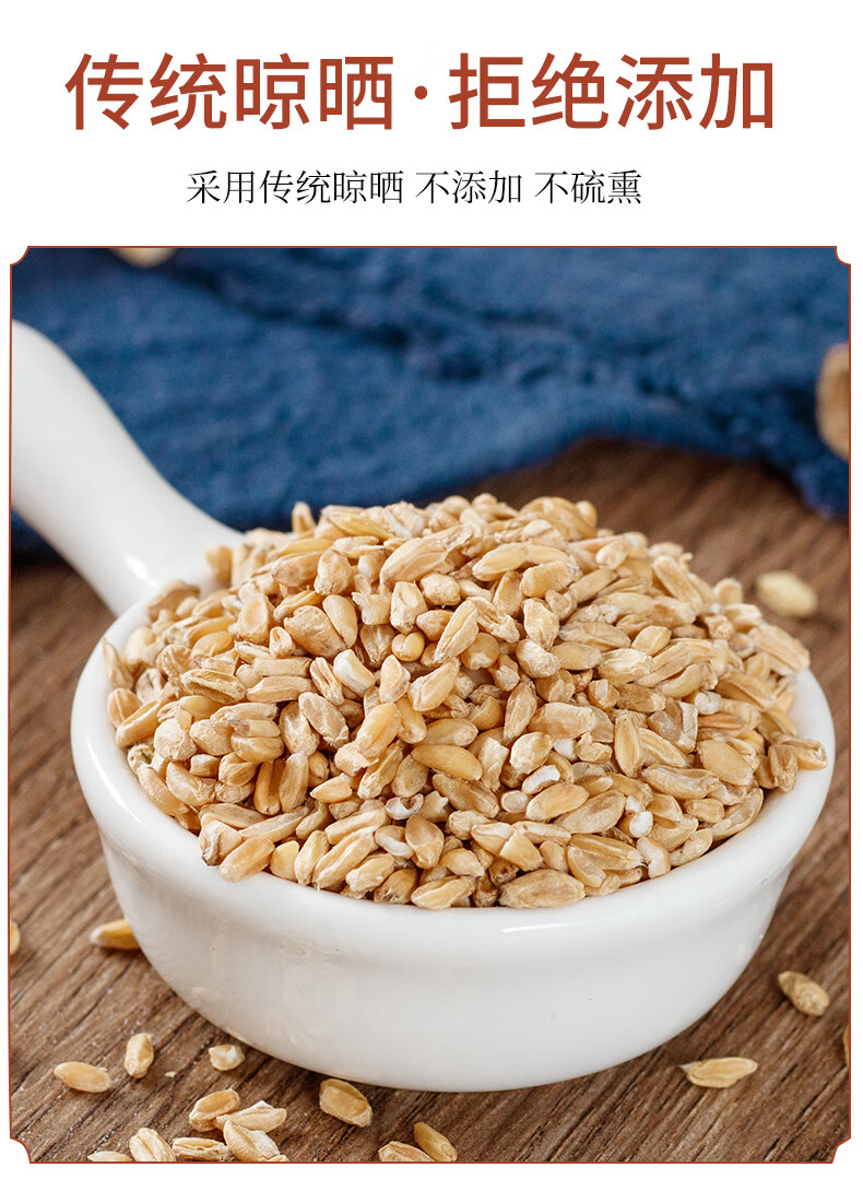 中药材 浮小麦 浮小麦茶 止汗 散装 500g克【图片 价格 品牌 报价】