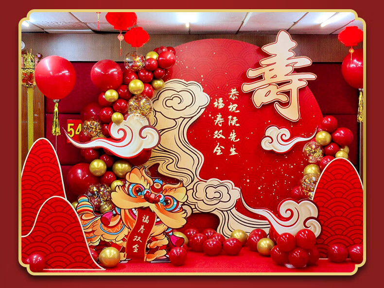 60岁70大寿80老人90寿宴六十爸爸生日气球装饰场景背景墙布置用品寿宴