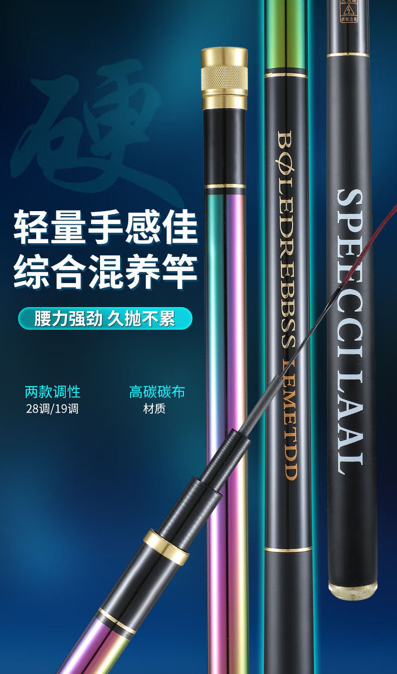 迪卡侬(decathlon)禧玛诺彩虹版glk博大师glp彩虹鱼竿 【glk半彩虹