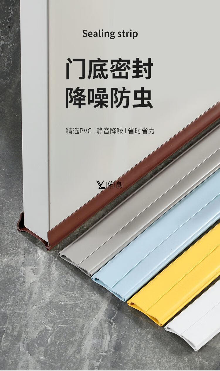 佑良門下邊擋風條免粘門縫門底密封條房門縫隙隔音臥室無膠防水貼防風