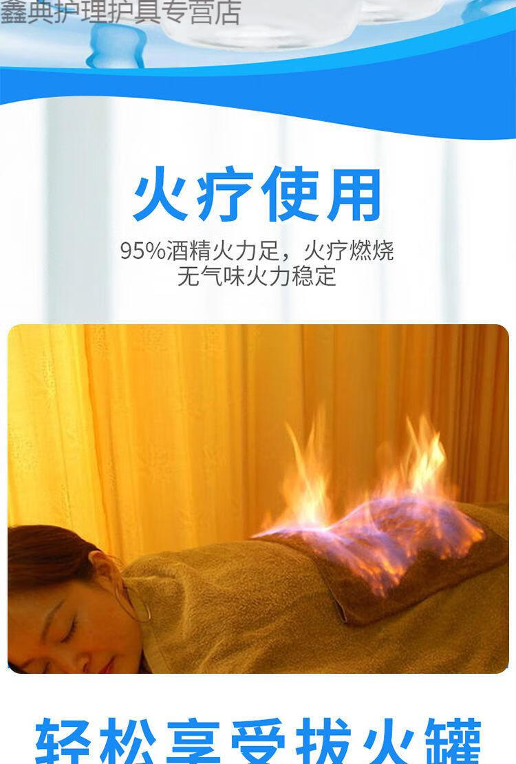 火罐用酒精拔罐95火疗燃烧消毒美容院家用消毒水95度95酒精5瓶500ml瓶