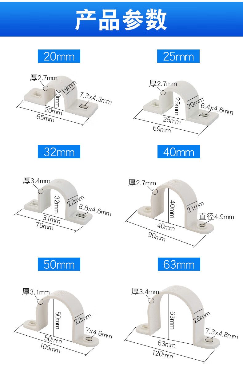 塑料管卡子固定方式图片