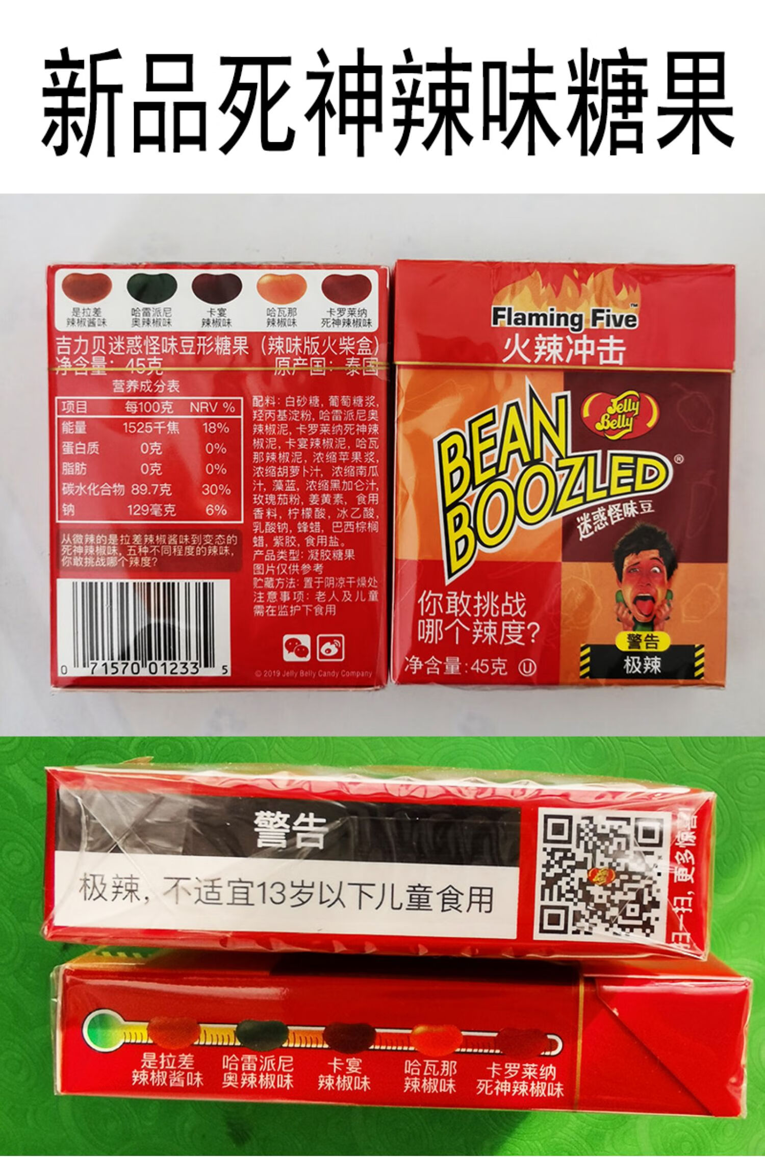 网红糖果哈利波特怪味豆恶搞整人整蛊迷惑怪味糖鼻屎臭鸡蛋味 新版54g