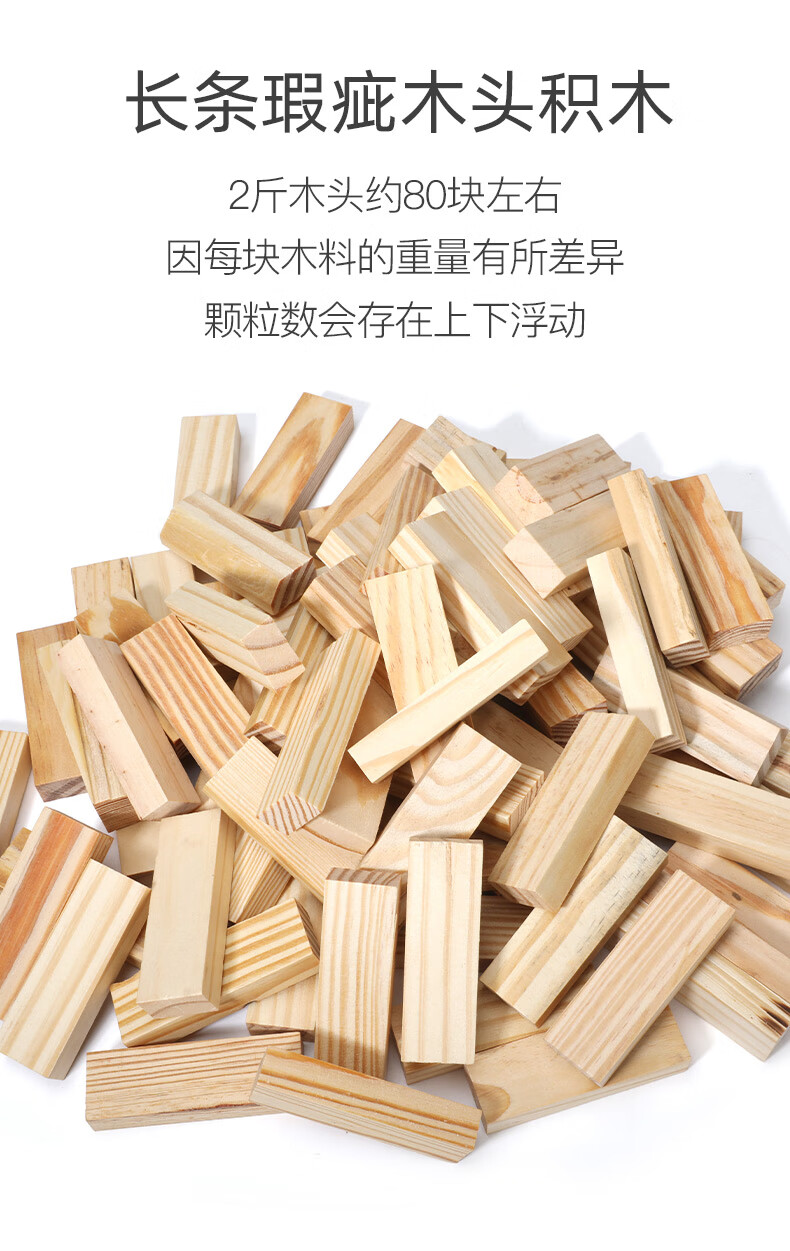 手工小木头块实木废料边角料diy幼儿园创意区木工制作材料 松木多米诺