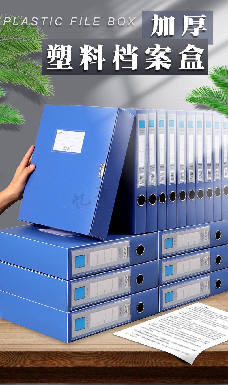 fgacct20个装a4文件盒蓝色档案盒资料文件夹合同收纳加厚塑料大容量