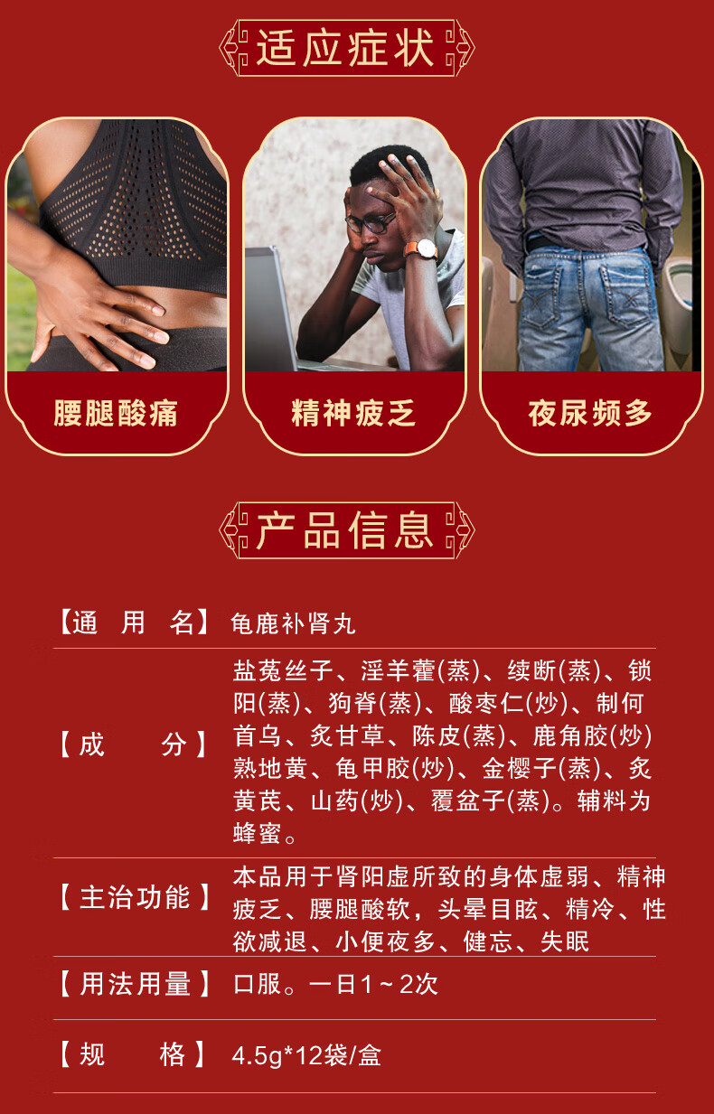 白云山 花城龟鹿丸 4.