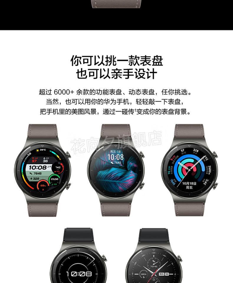 杰霆华为(huawei)通用智能手表超长续航 华为gt2pro蓝牙通话智能watch