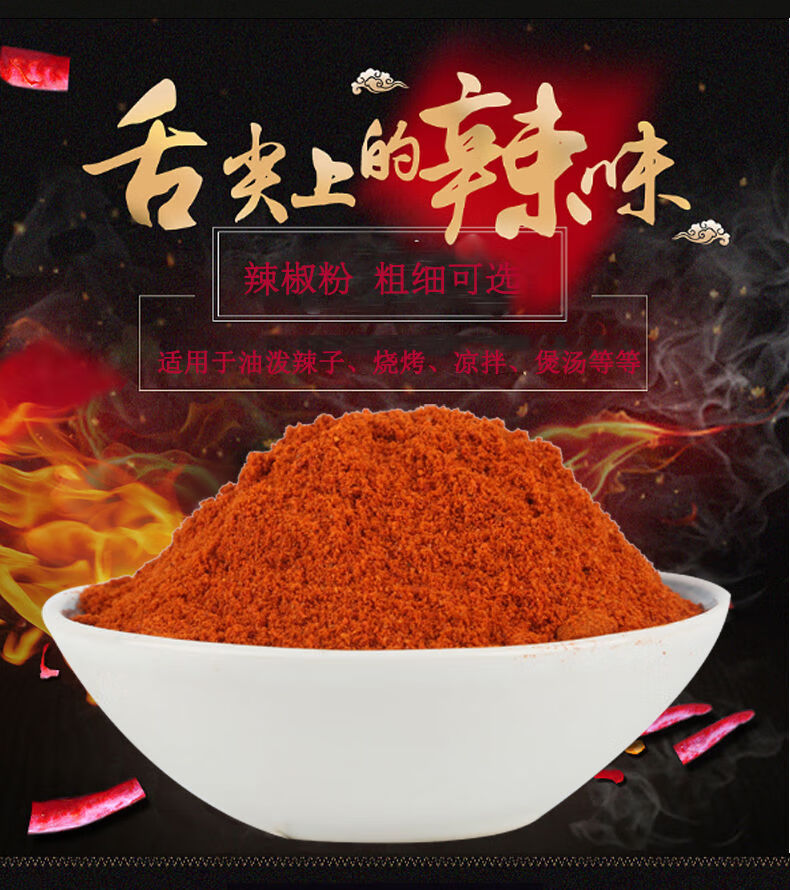惊喜好货超辣特辣辣椒粉面印度魔鬼变态干辣椒王粉四川贵州产地烧烤巨