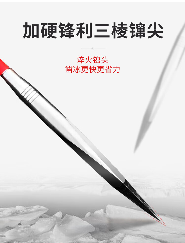 冰镩子可拆卸冰钏凿冰破冰工具大号冰穿子冬钓装备冰钓神器冰镩专用包