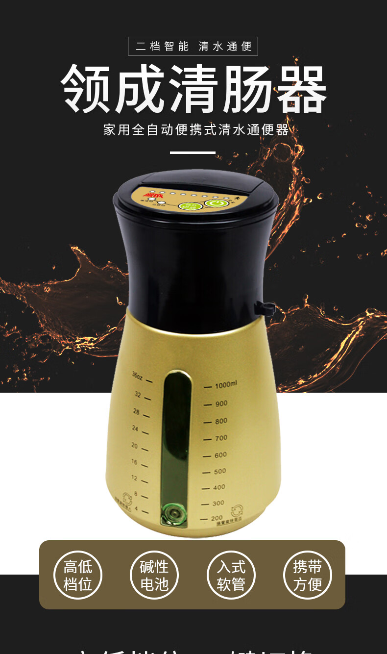 医用排便清肠器洗肠仪家用肠道水疗仪灌肠肛门冲洗排宿便清洗机器