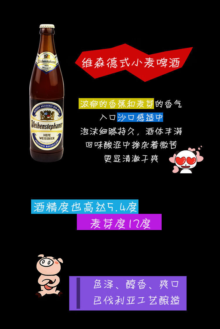 德国进口 维森白啤酒 500ml*20瓶装 整箱唯森精酿 weihenstephaner 白