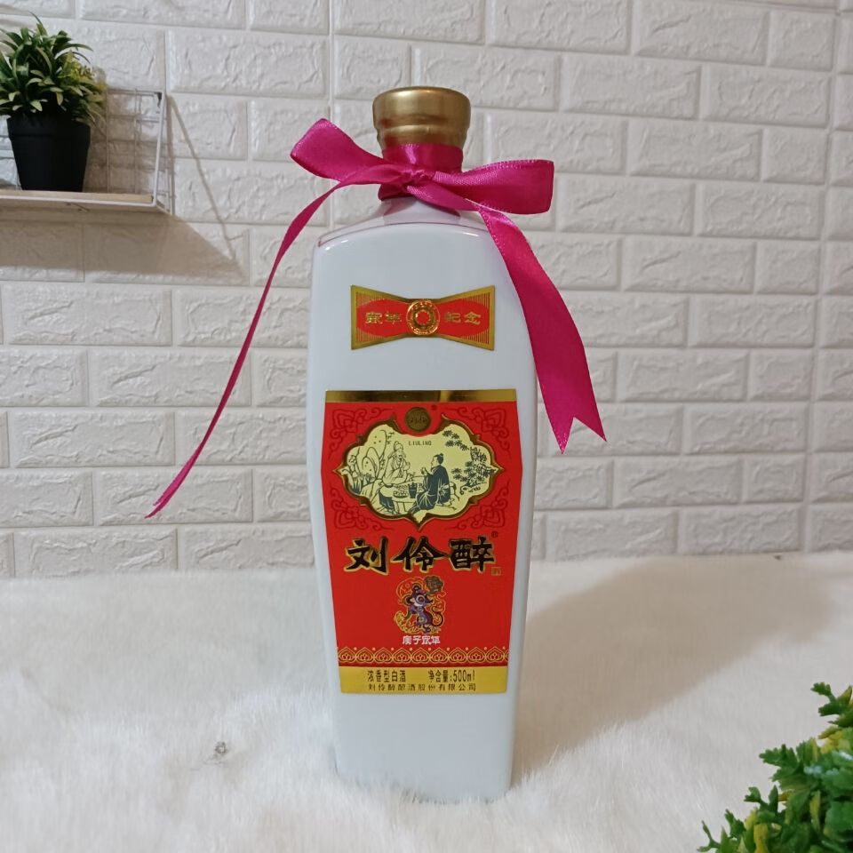 8折刘伶醉60度鼠年生肖纪念酒纯粮酒体收藏品鉴500ml单瓶500ml1瓶