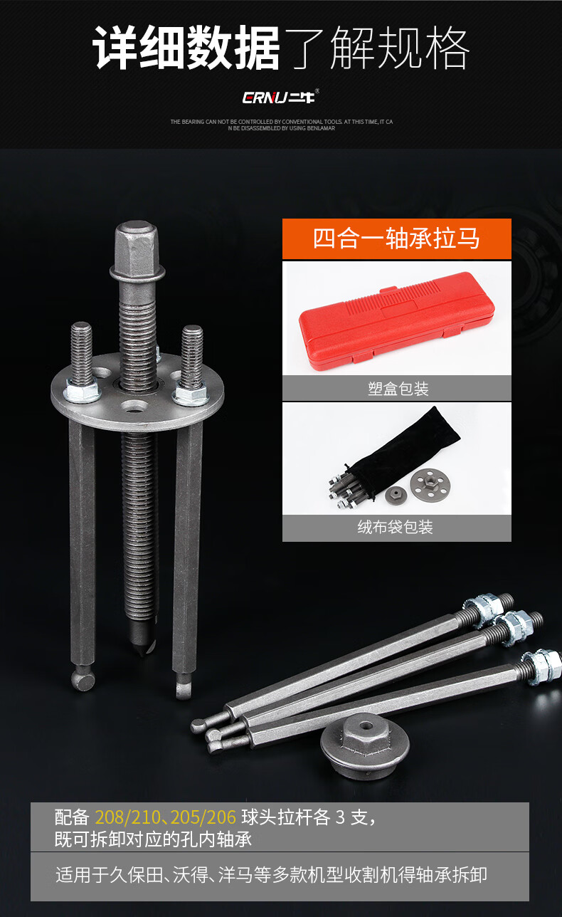 鎏金异彩轴承拆卸工具多功能收割机内轴承拉马二爪三爪卸轴承扒子拉码
