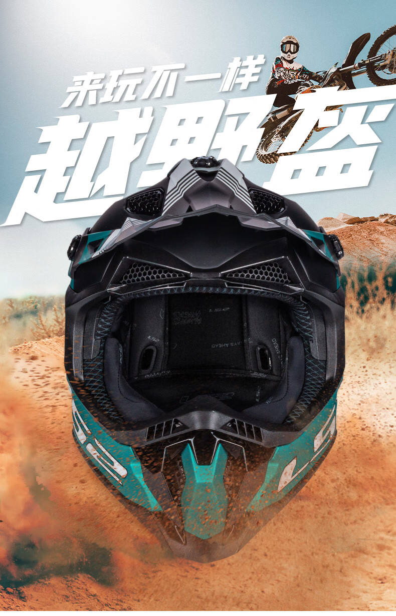 ls2摩托车头盔越野盔男山地速降场地林道赛车机车全盔mx700尼龙闪哑