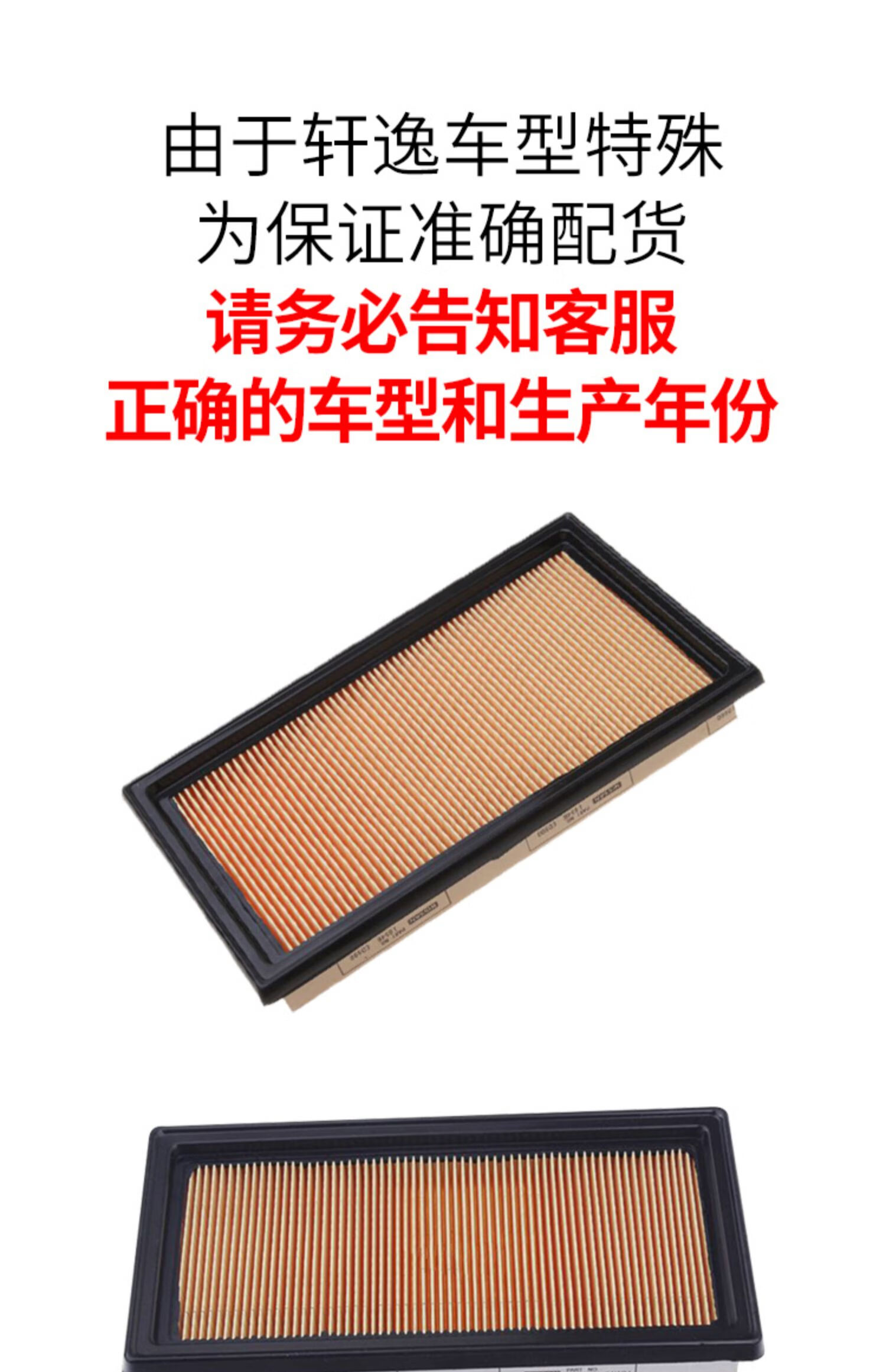 4s专用新轩逸经典空气滤芯东风日产空滤汽车原厂升级发动机进气滤网