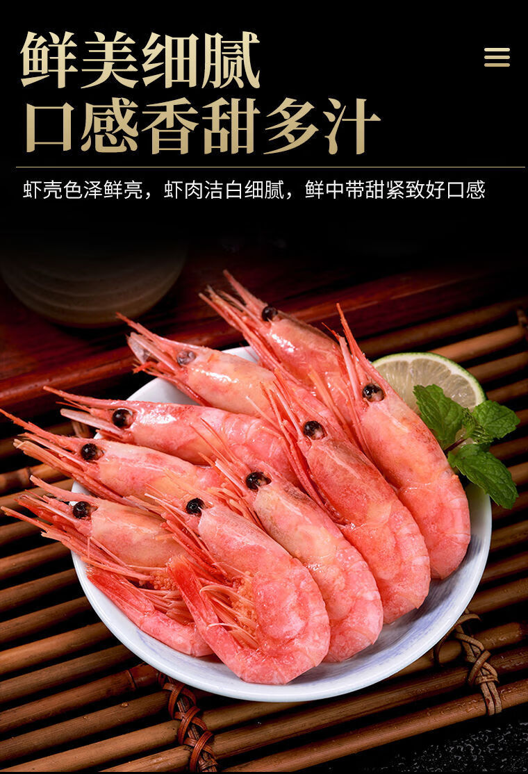 北极甜虾特大鲜活速冻即食腹籽甜虾大号生鲜马图凯贝80100腹籽三斤