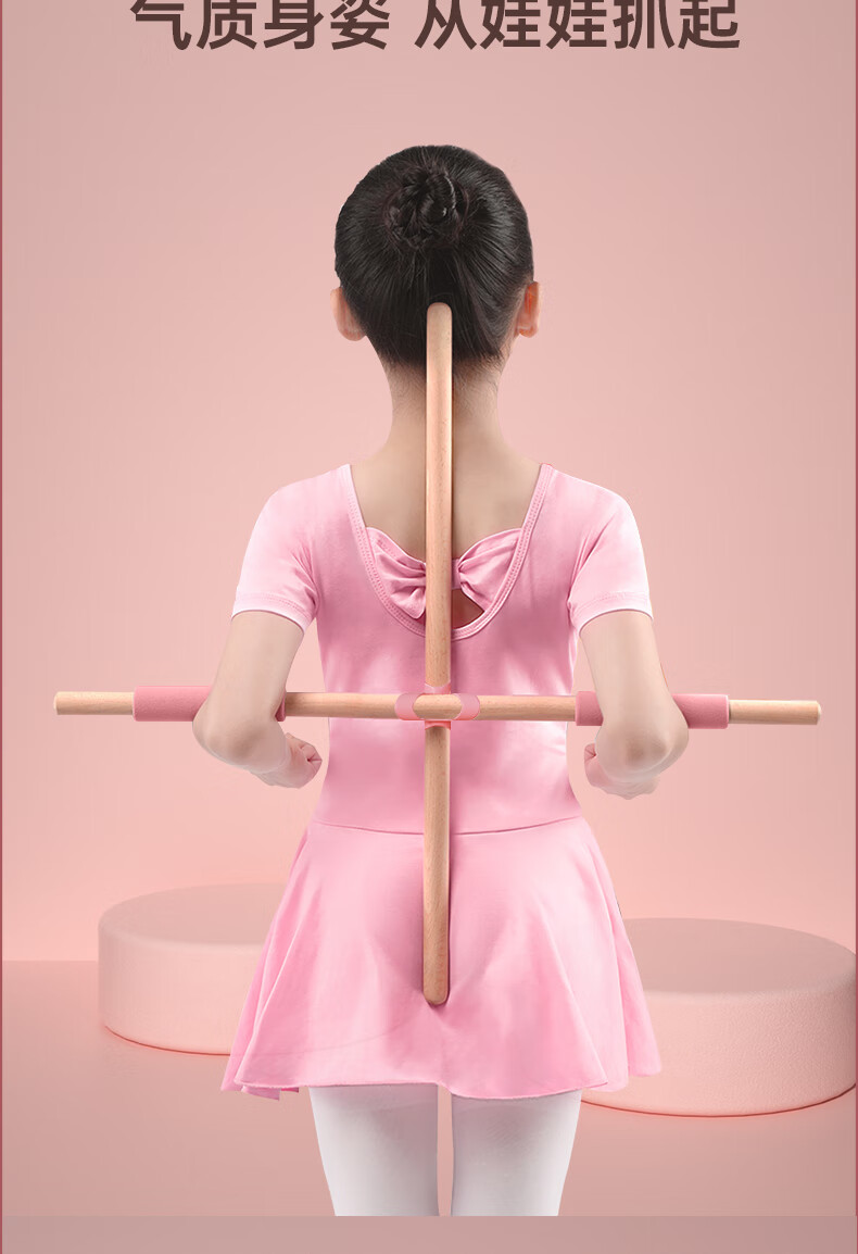 瑜伽形体棍成人儿童十字架矫正驼背开肩开背神器站姿脊椎体态美背训练