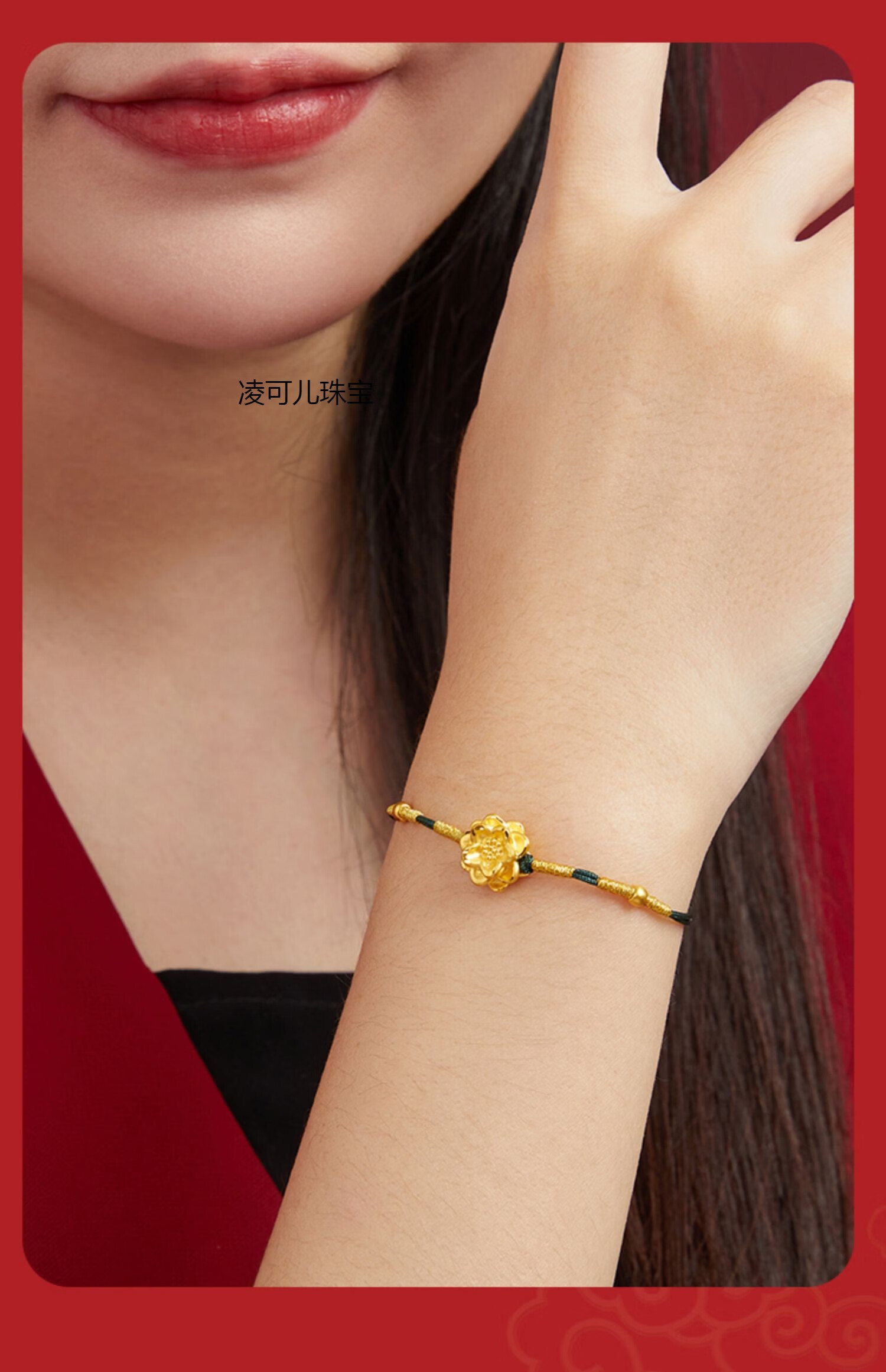 黄金莲花手绳可调节【金重约:1克】 18