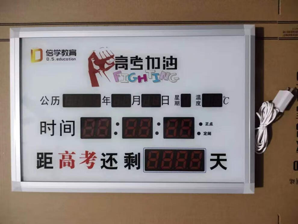 子芒高考倒计时电子计时牌万年历高考提醒牌电子显示器提醒器中考大屏