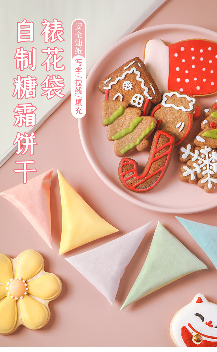 迦南歌基自制裱花袋挤花器做糖霜饼干蛋糕装饰婴儿辅食彩绘一次性烘焙