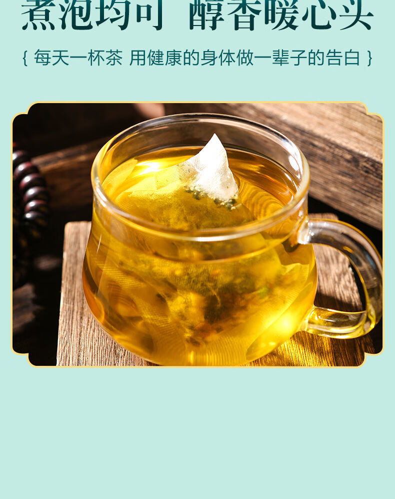 菊苣栀子茶高尿酸茶湿茶祛通风葛根百合排酸养生降茶升级疗程装买2加1