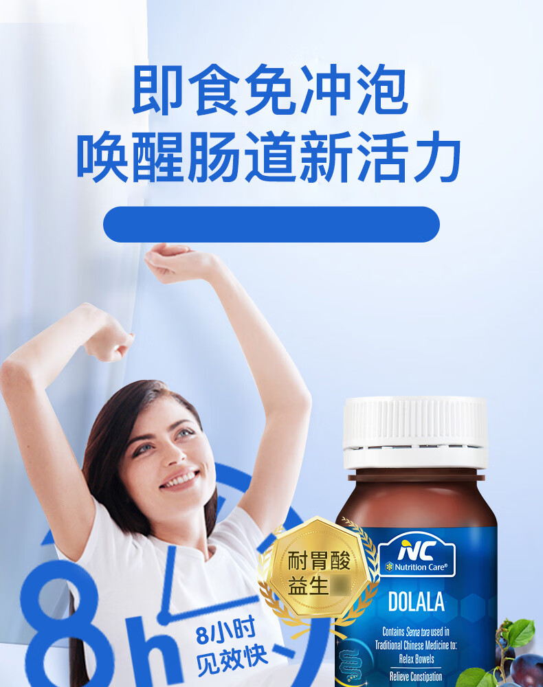 nutritioncare肚拉拉益生菌清肠片肚拉拉益生菌清肠片120片