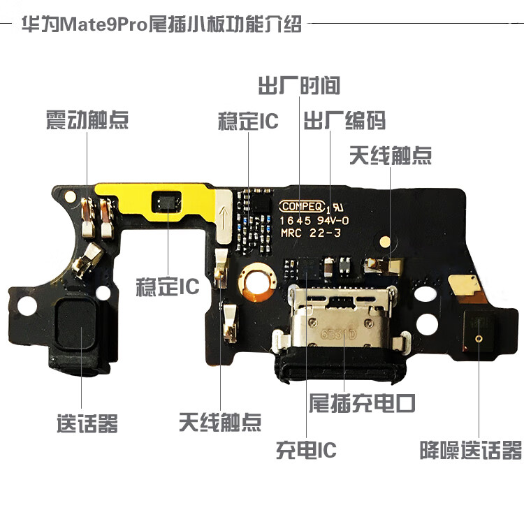 华为mt7/mate8/9/mate10/20/30/pro尾插rs保时捷充电小板排线送话器