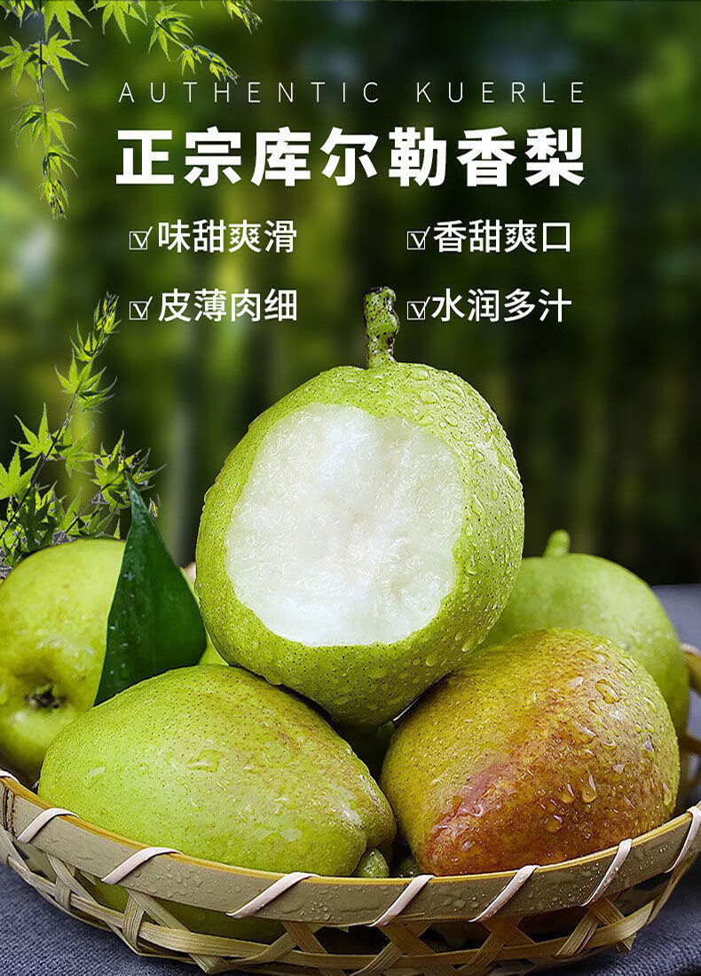 顺丰直达新疆直发香梨库尔勒特级全母梨9斤新鲜水果当季整箱现摘特级