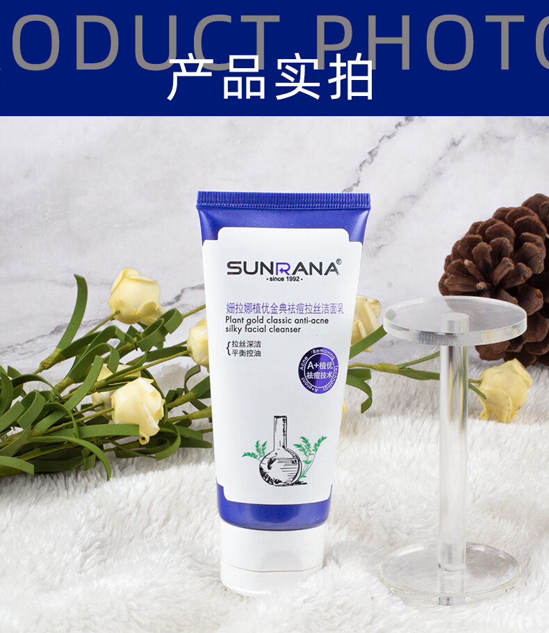 官方旗舰姗拉娜拉丝洗面奶控油祛痘男女去黑头女除螨虫学生护肤品洁面