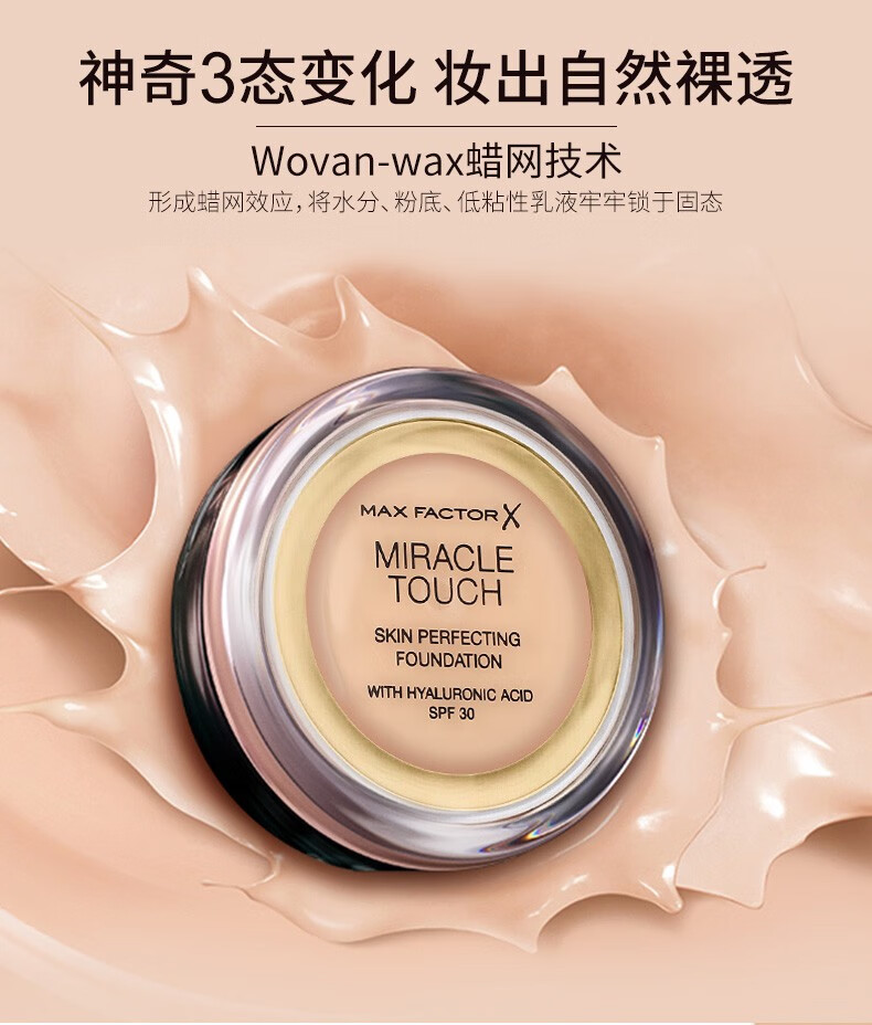 蜜丝佛陀maxfactor粉饼水漾粉底霜遮瑕控油防水定妆保湿透滑粉饼1号玉