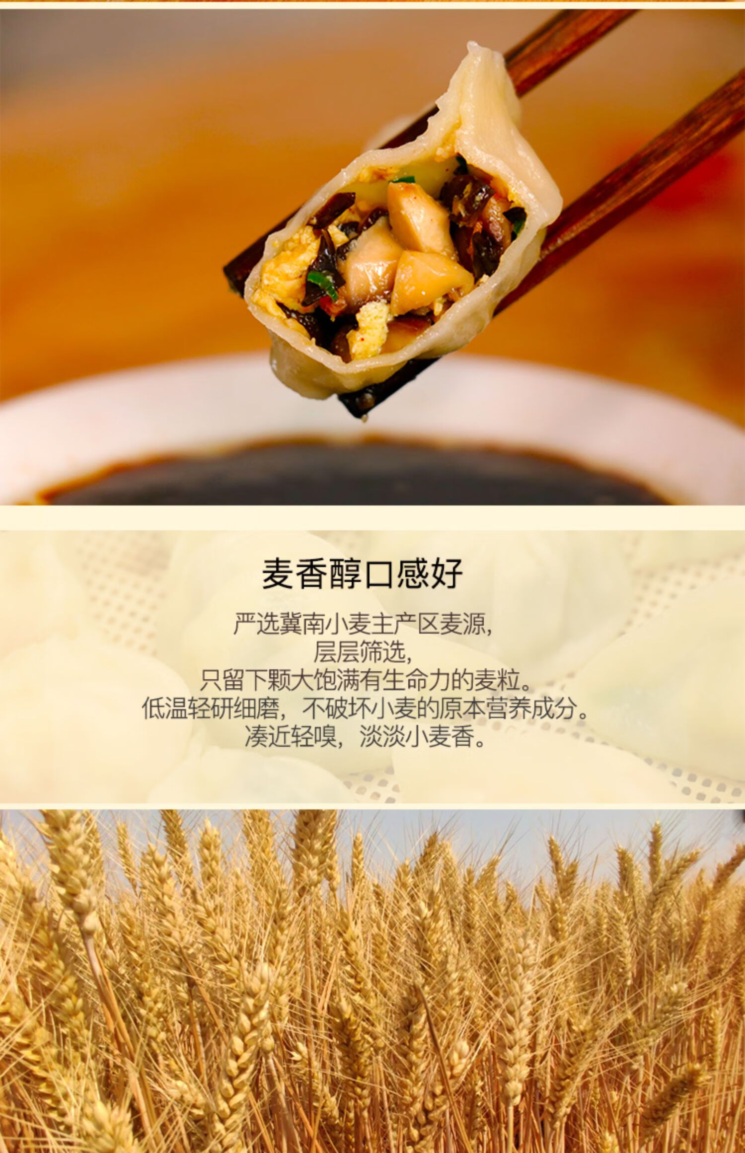 金沙河饺子用小麦粉 饺子面粉普通小麦粉10kg 新人专享价【图片 价格