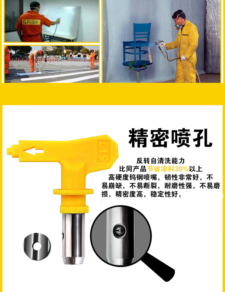 漆涂料腻子无气喷涂机配件喷嘴鸭嘴枪头喷头喷漆机喷枪嘴 固瑞克款517