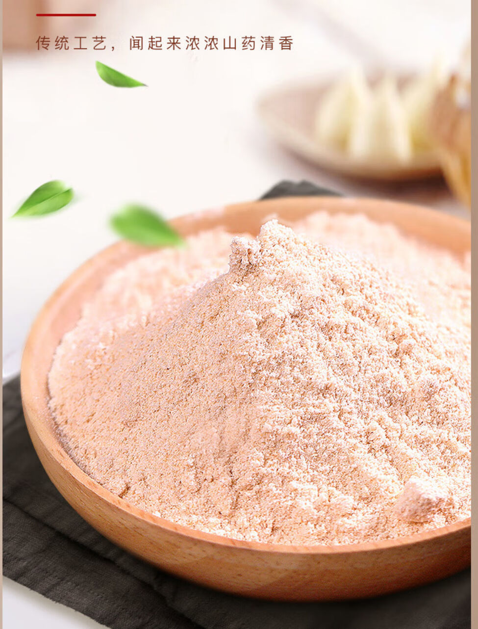 铁棍山药粉熟淮山药粉河南焦作垆土铁杆山药粉纯早餐正宗新鲜无糖