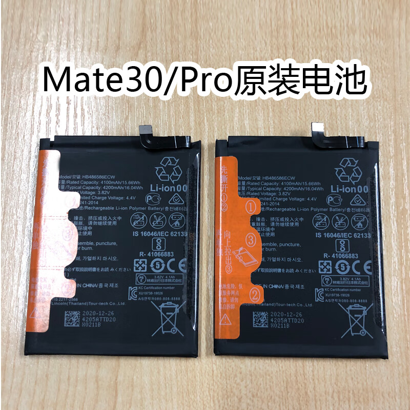 定制适用适用于mate30电池5g手机更换mt30pro 原厂内置全新电池sn0822