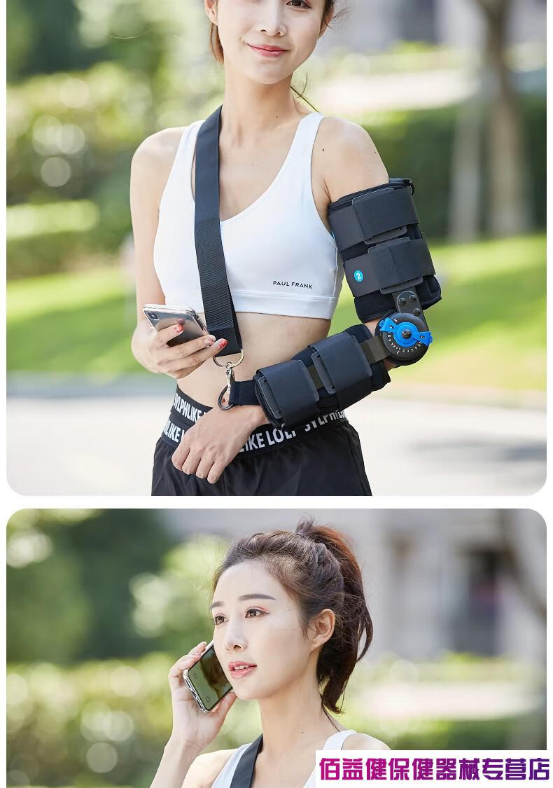 可调肘关节固定支具胳膊伸不直限位矫形器手臂护具 肘关节固定器i型