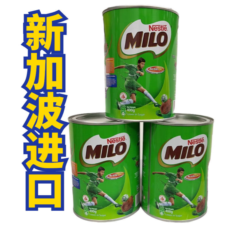 美禄可可粉400g多规格新加坡进口milo麦芽可可粉冲饮热巧克力饮品684g