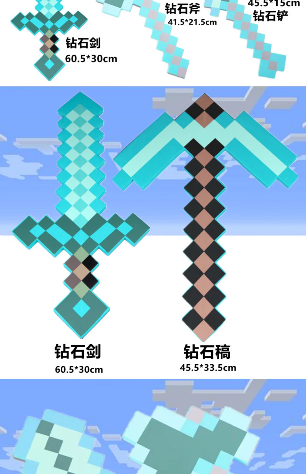 我的世界钻石剑镐二合一变形minecraft玩具附魔弓箭盾牌无尽之剑钻石3