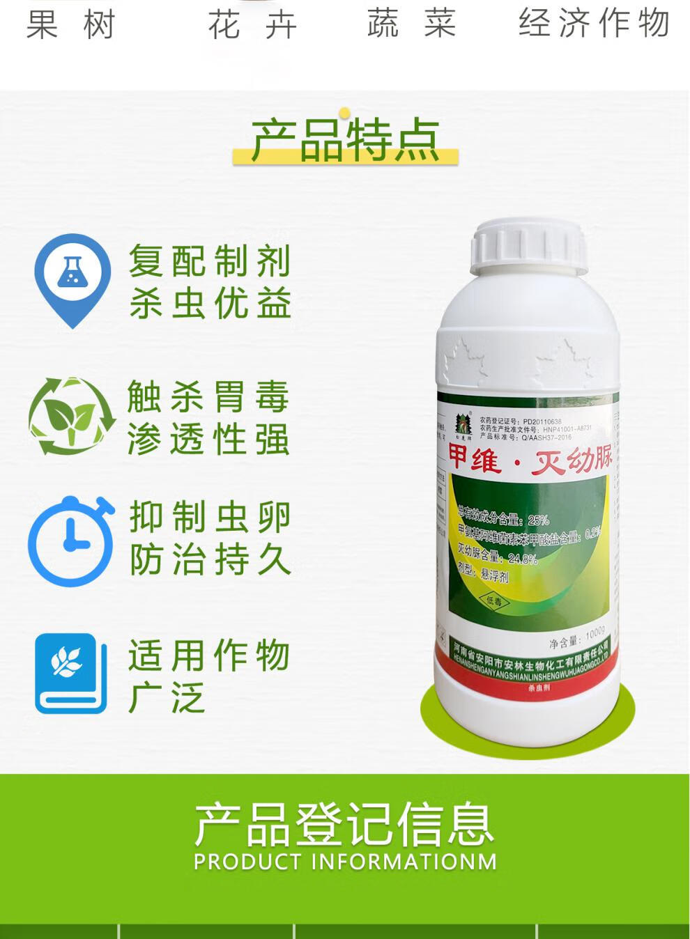 25%甲维灭幼脲甲维盐杀虫剂青虫小菜蛾白蛾食心虫幼虫杀卵1000克 2000