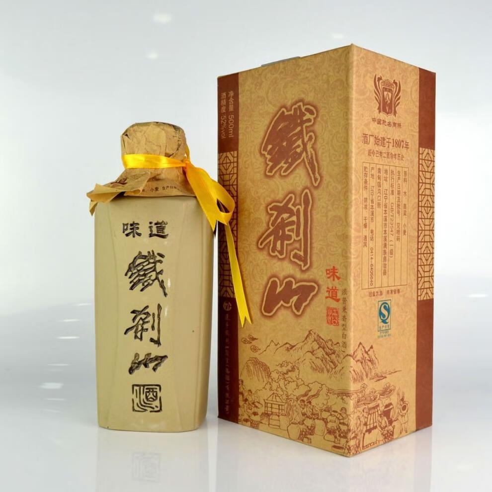 5折 铁刹山白酒 500ml*1瓶 口粮礼品酒高粱酒原浆纯粮东北辽宁铁刹山