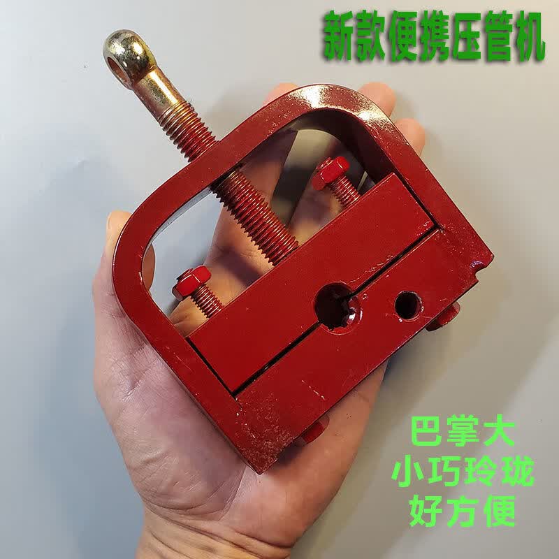便携式压管机 小型锁管制管器 农用打药机胶管高压管接头压管工具 10