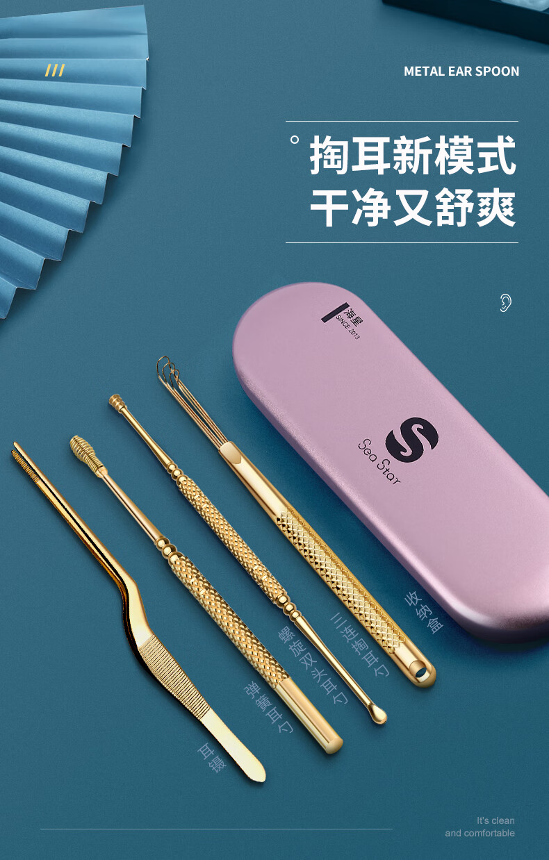 务绅(wushen) 【德国品质】海星弹簧掏耳勺 掏耳神器挖耳勺大人用勺子
