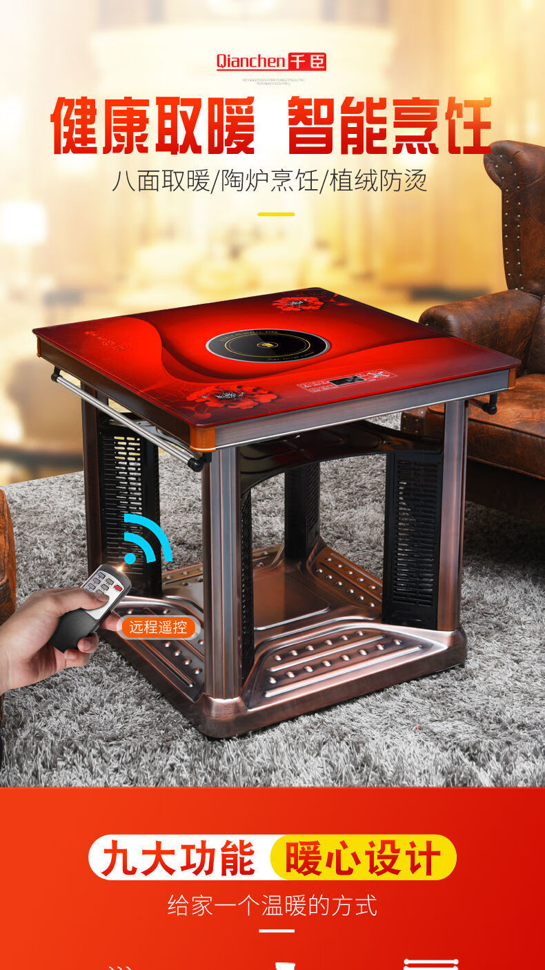 千臣多功能电暖桌取暖桌烤火桌子家用电暖炉电烤桌烤火炉电烤炉ops80