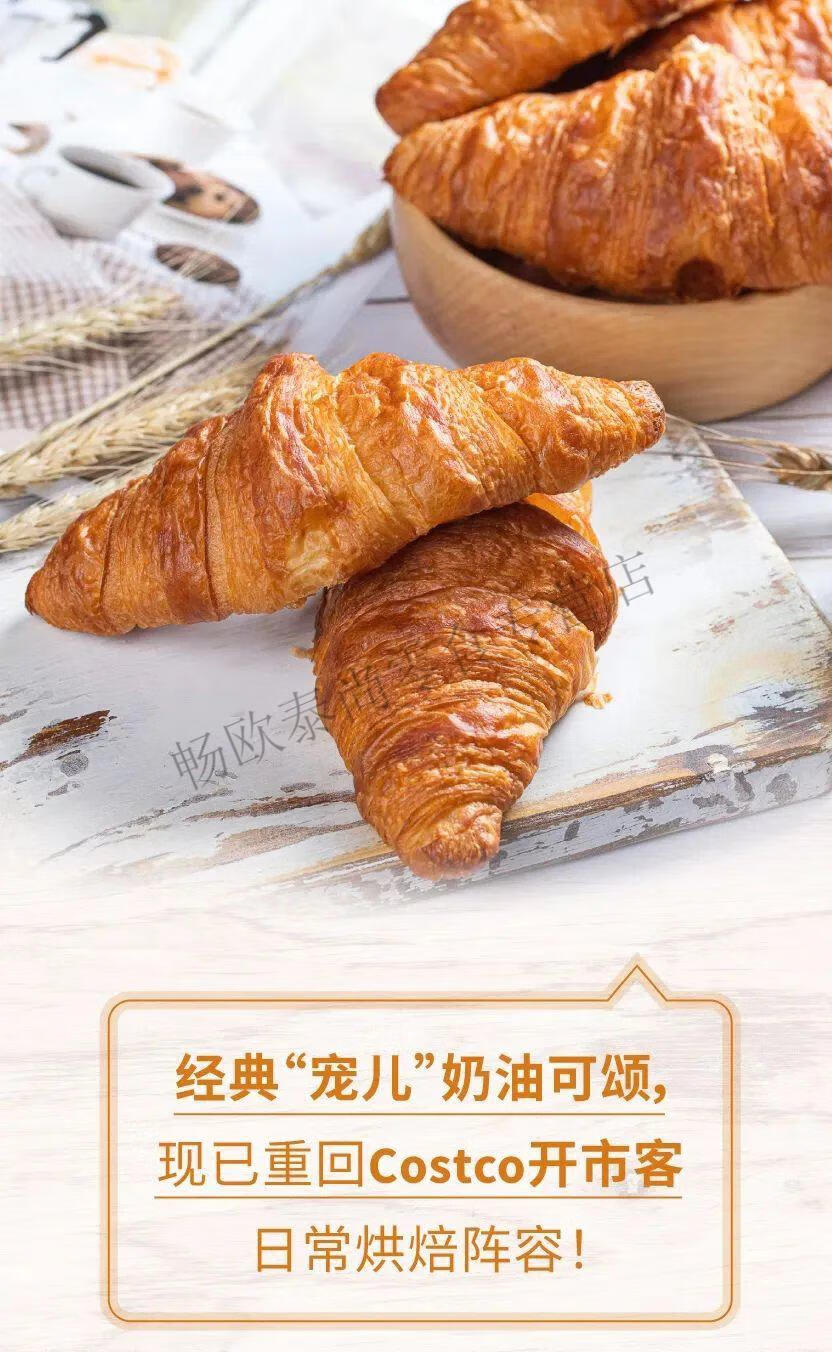 上海costco kirkland柯克兰奶油可颂超大12个上海costco开市客面 超大