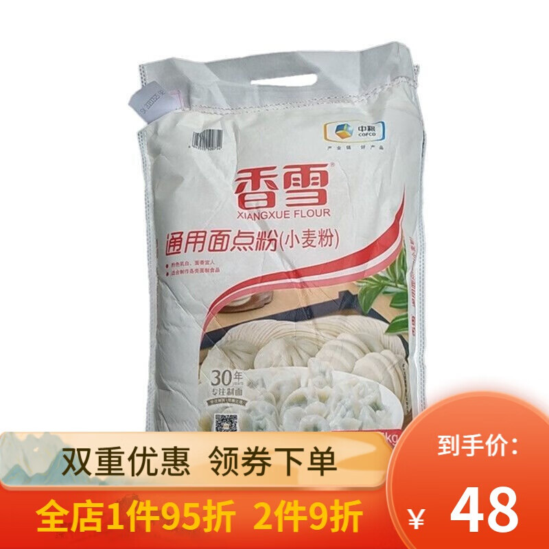 香雪高筋特精粉 5kg 面粉饺子粉,香雪,精粉,高筋,特精粉,麦香小麦粉