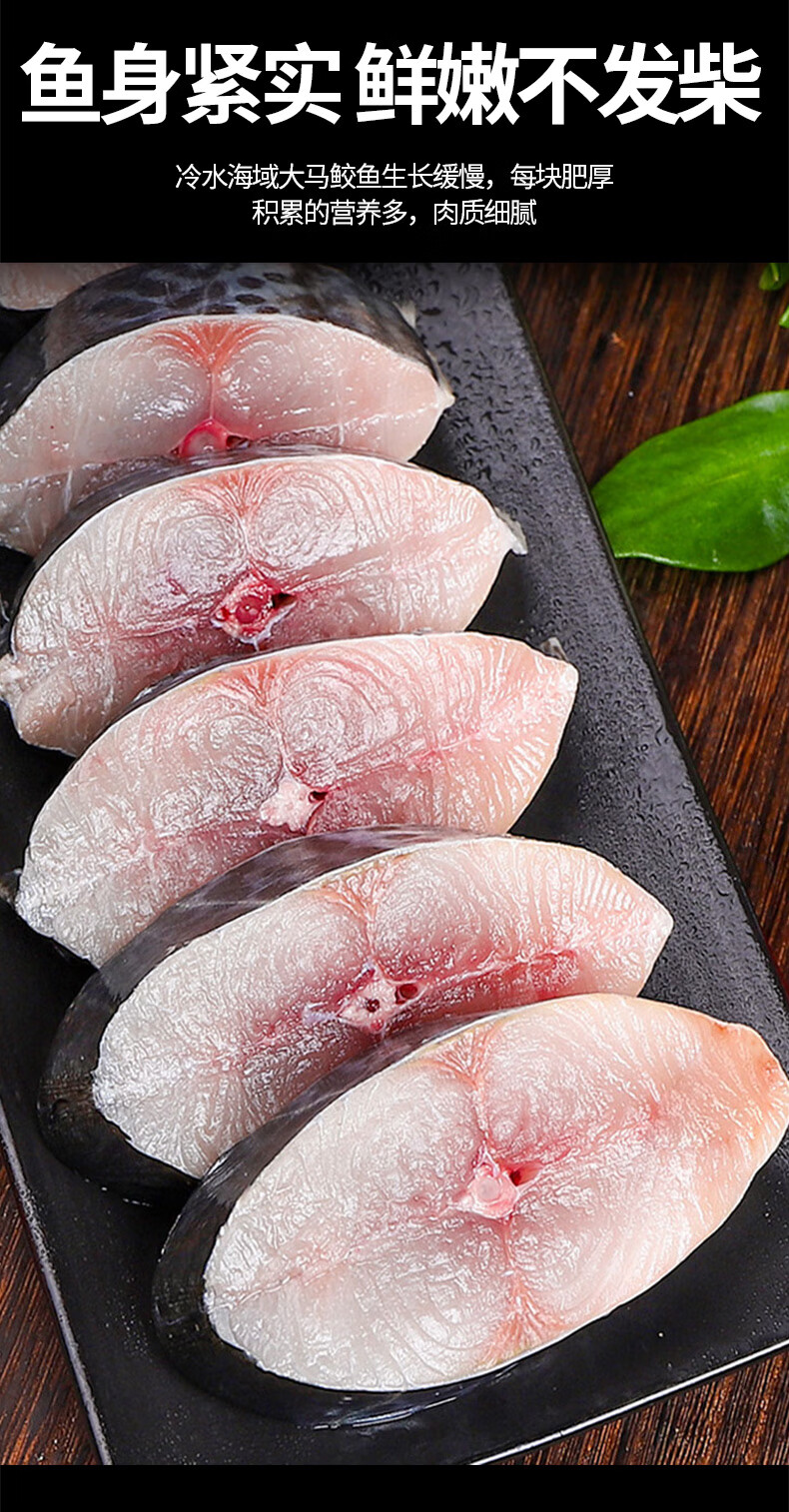 5斤湛江大马鲛鱼片中段切片深海鱼水产鲜活大鲅鱼海鲜马交鱼【图片 价