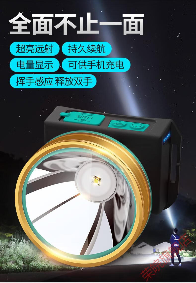 日本夜釣魚頭燈強光充電超亮頭戴式疝氣超長續航手電筒礦燈輕小號6000